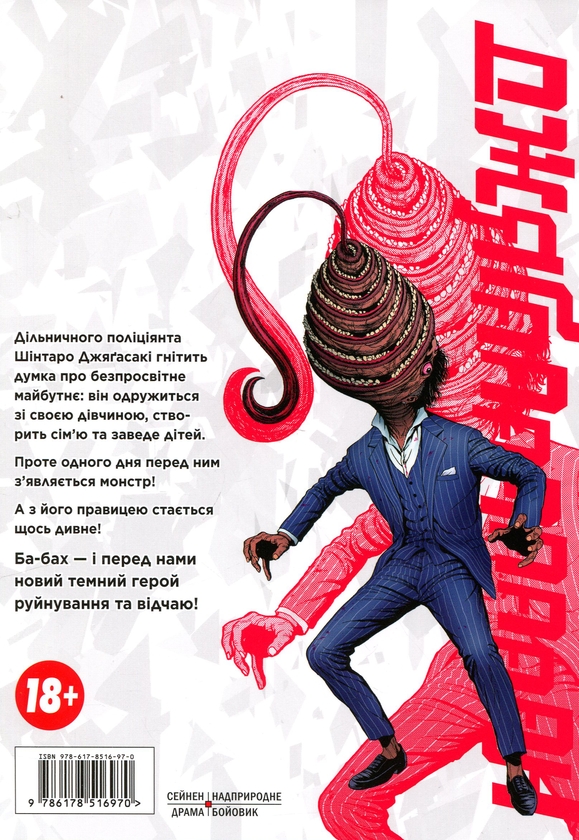 Бумажная книга «Джяґааан. Том 1», автор Мунеюки Канеширо - фото №1