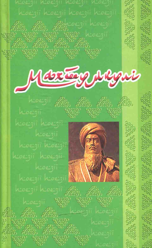 Книга . Поезія
