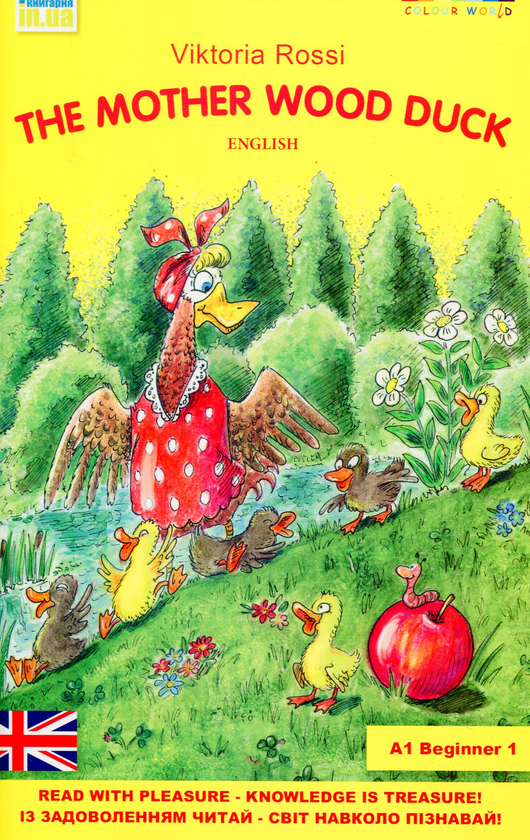 Книга The mother wood duck / Матуся Каролінка