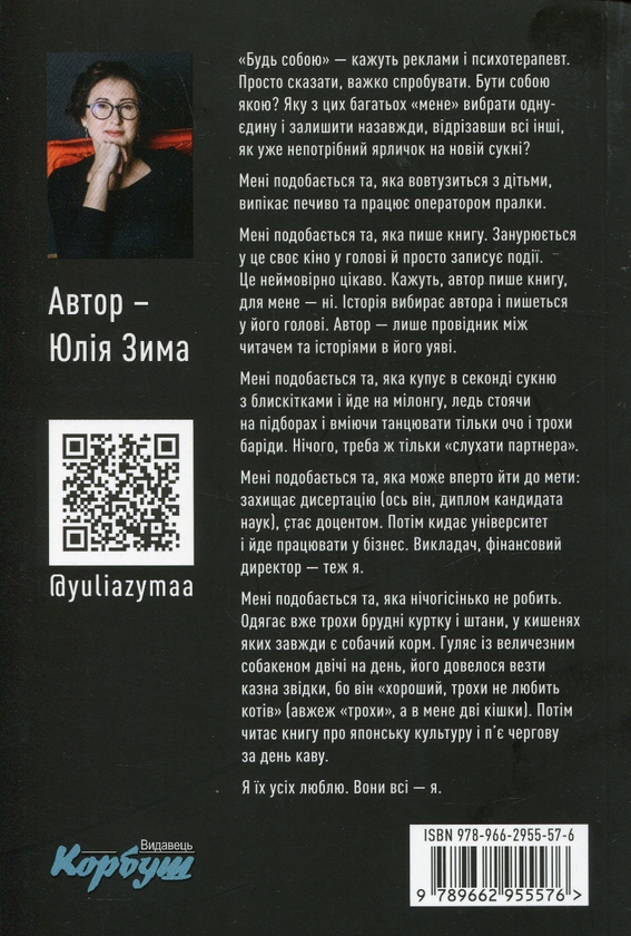 Паперова книга «Смерть all inclusive», автор Юлія Зима - фото №1