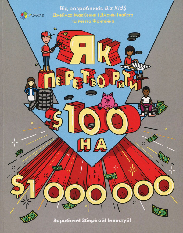 Паперова книга «Комплект для турботливих батьків №15 (комплект із 2 книг)», авторів Джеймс Маккена, Джанін Глайста, Метт Фонтейн - фото №1