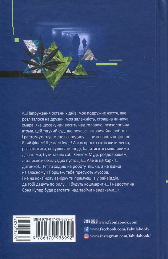 Бумажная книга «Новини», автор Андрей Войницкий - фото №1