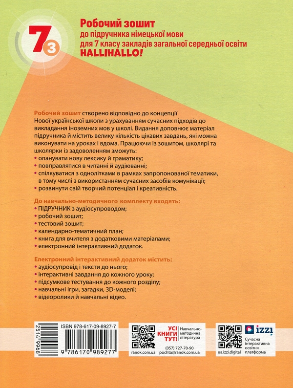 [object Object] «Німецька мова. 7 клас (3-й рік навчання). Робочий зошит до підручника HalliHallo!», автор Ганна Гоголєва - фото №2 - мініатюра