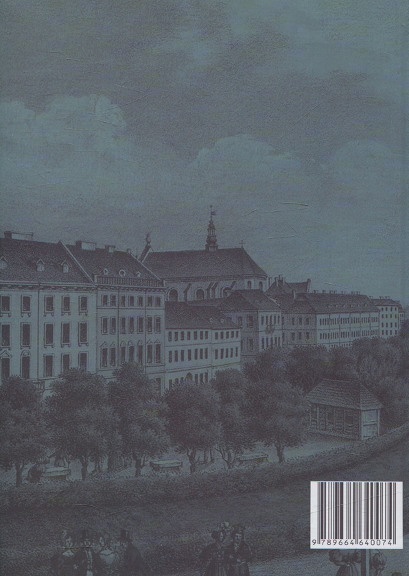 Паперова книга «Львів давній і вчорашній» - фото №1