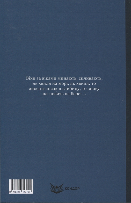 Бумажная книга «Мара. Вибрані твори», автор Днипрова Чайка - фото №1
