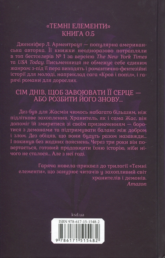 Меган Фокс күйеуімен секс