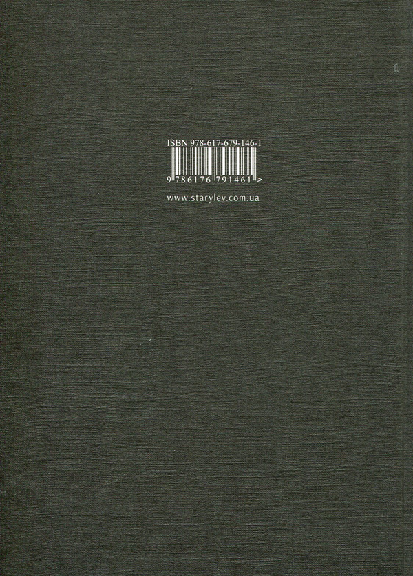 Паперова книга «Порнографія», автор Вітольд Ґомбрович - фото №1