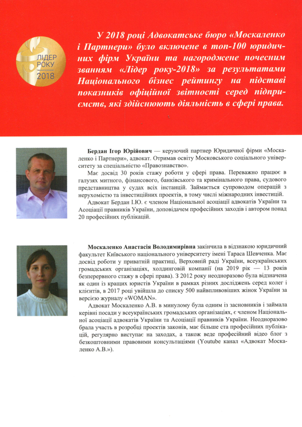 Паперова книга «Юридична професія практика, правда. Майстер-клас молодим юристам», авторів Ігор Бердан, Анастасія Москаленко - фото №1