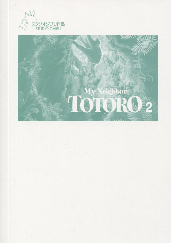 Паперова книга «My Neighbor Totoro. Volume 2», автор Хаяо Міядзакі - фото №1