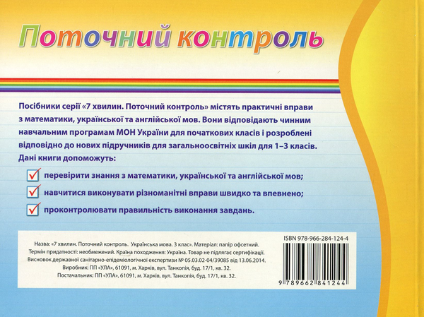 Бумажная книга «Українська мова. 3 клас», автор Мария Конопельнюк - фото №1