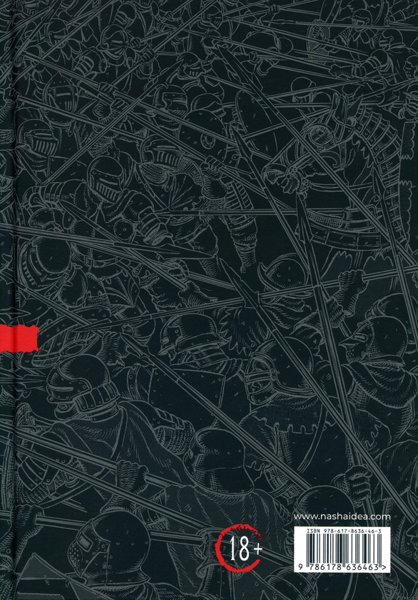 Паперова книга «Берсерк. Том 3», автор Кентаро Міура - фото №1