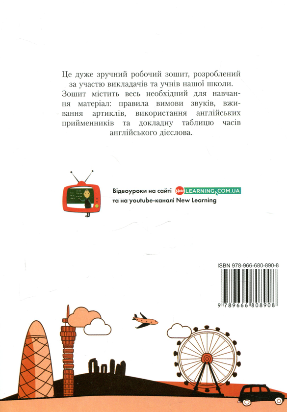 Бумажная книга «Happy Learning Book. Робочий зошит з англійської мови з граматичним матеріалом », автор Станислав Дугин - фото №1