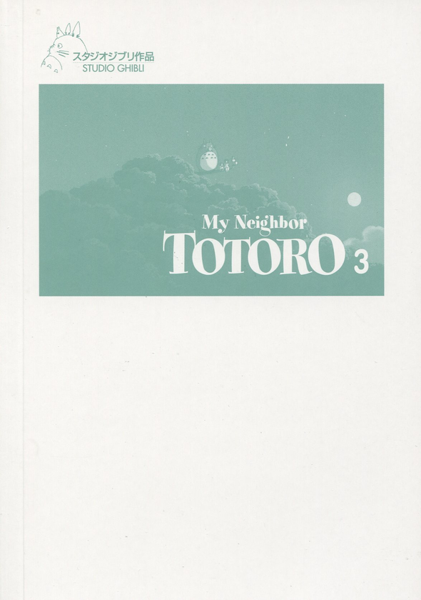 Бумажная книга «My Neighbor Totoro. Volume 3», автор Хаяо Миядзаки - фото №1