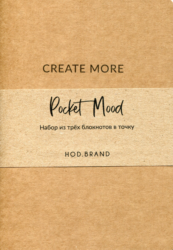 «Набор из 3 блокнотов Hod.brand А6 (30030000059)», бренда Hod.brand - фото №1