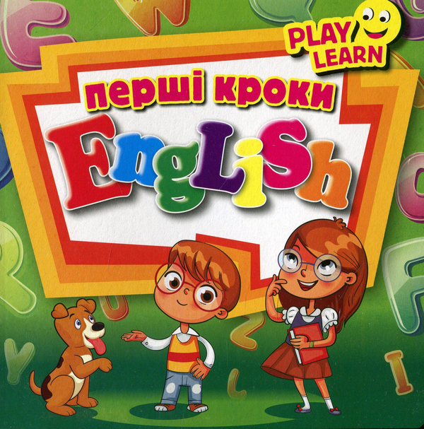 Книга Перші кроки. English