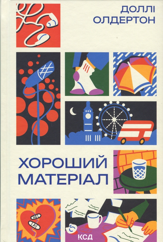 Бумажная книга «Хороший матеріал», автор Долли Олдертон - фото №1