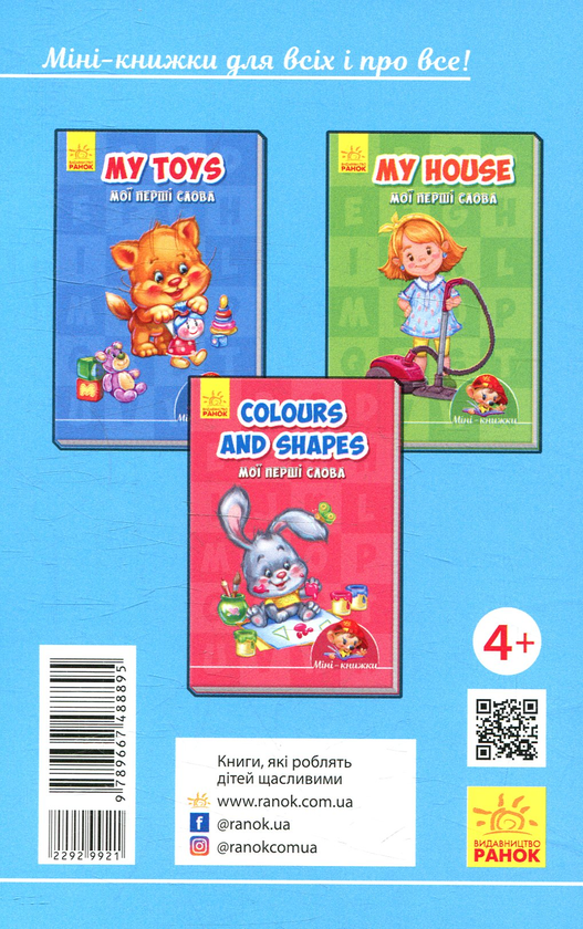Паперова книга «Food. Мої перші слова» - фото №1