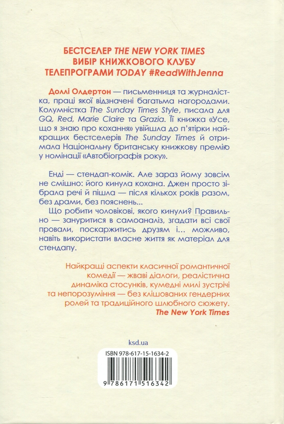 Бумажная книга «Хороший матеріал», автор Долли Олдертон - фото №1