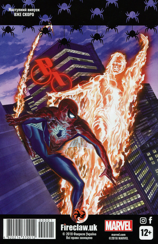 Бумажная книга «Spider-Man. Арка знаків зодіаку. Частина 1 з 4», автор Дэн Слотт - фото №1