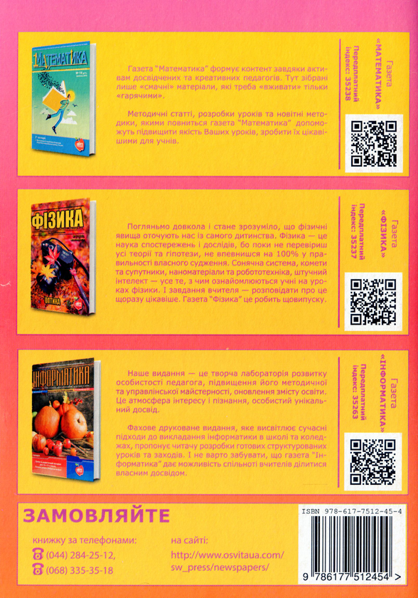Бумажная книга «Математика. Компетентнісні завдання. 7-9-ті класи», авторов Л. Билоконь, С. Билоконь, Г. Бровко - фото №1