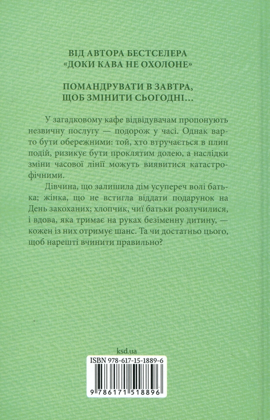 Бумажная книга «Доки ми не забули доброту. Книга 5», автор Тосикадзу Кавагути - фото №1