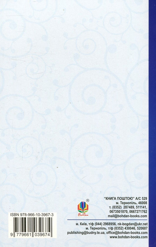 Бумажная книга «Робінзон Крузо», автор Даниель Дефо - фото №1