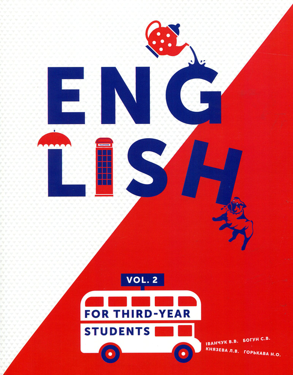Книга English for third-year students. Part 2. Підручник...