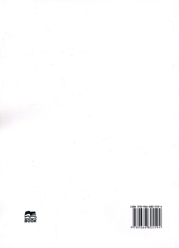 Бумажная книга «Person and Universe. Cognitive Analysis», автор Владимир Бех - фото №1