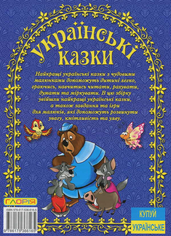 Бумажная книга «Синя серія (комплект із 5 книг)» - фото №1