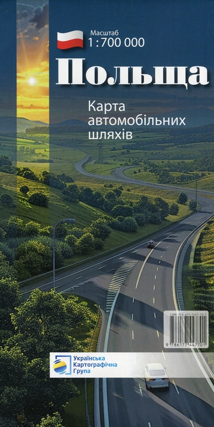 [object Object] «Карта автомобільних шляхів. Польща. 1:700 000» - фото №2 - мініатюра