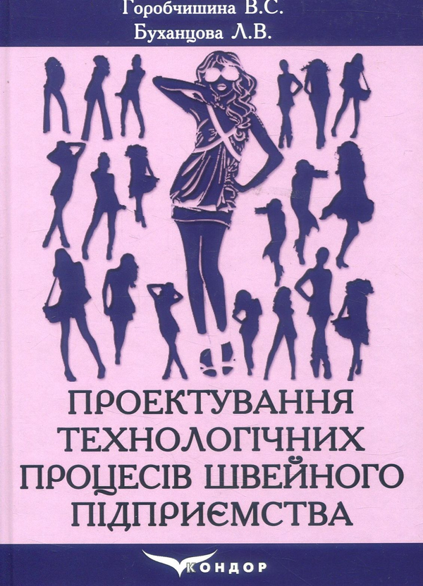 Книга Облік і аналіз зовнішньоекономічної діяльності....