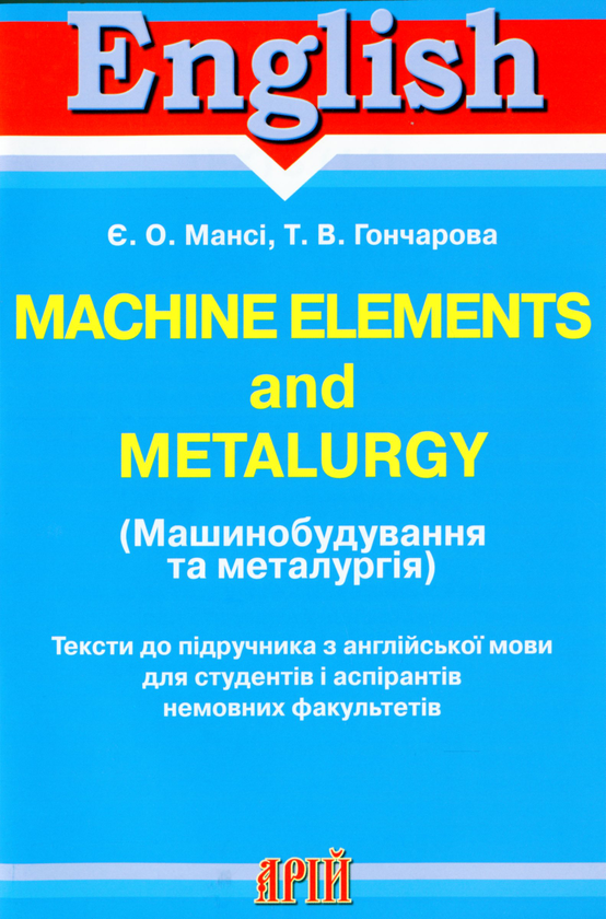 Книга Астрономія і філософія