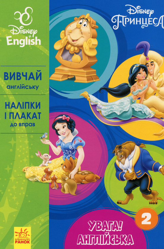 Паперова книга «Принцеса. Книга 2» - фото №1