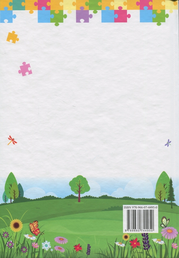 Бумажная книга «Українська мова. Буквар. 1 клас. У 2 частинах. Частина 1», авторов Надежда Кравцова, Ольга Придаток - фото №1