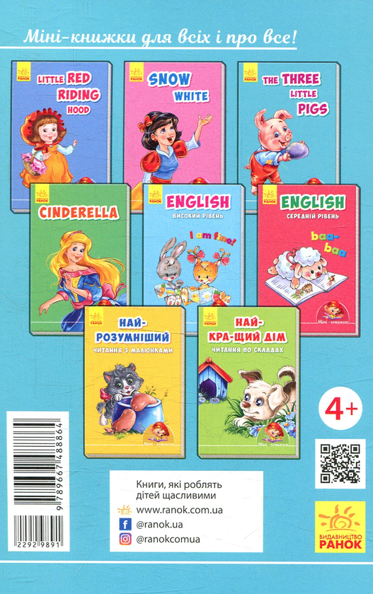 Паперова книга «The Three Little Pigs» - фото №1