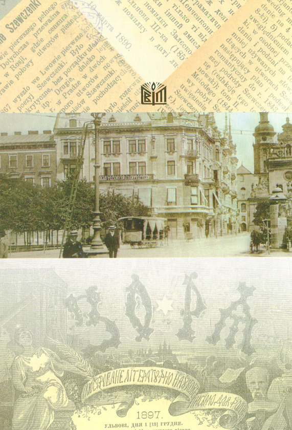 Бумажная книга «Шевченкознавчі студії», автор Иван Франко - фото №1