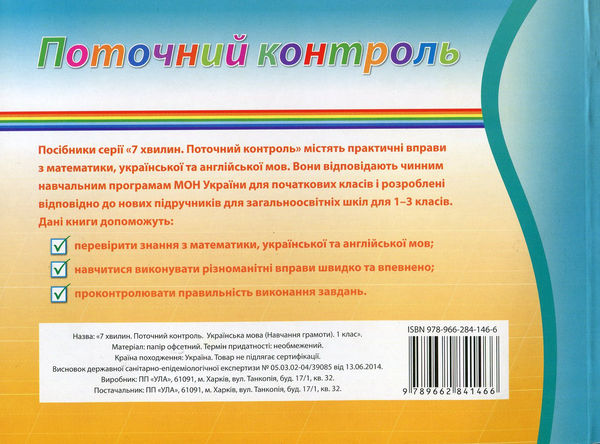 Бумажная книга «Українська мова (Навчання грамоти). 1 клас», автор Инна Данилина - фото №1