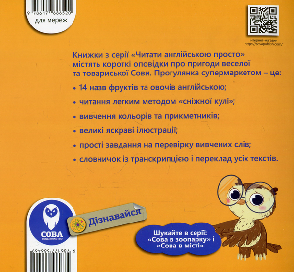 [object Object] «Сова (комплект із 3 книг)», автор Тетяна Кузьменко - фото №2 - мініатюра