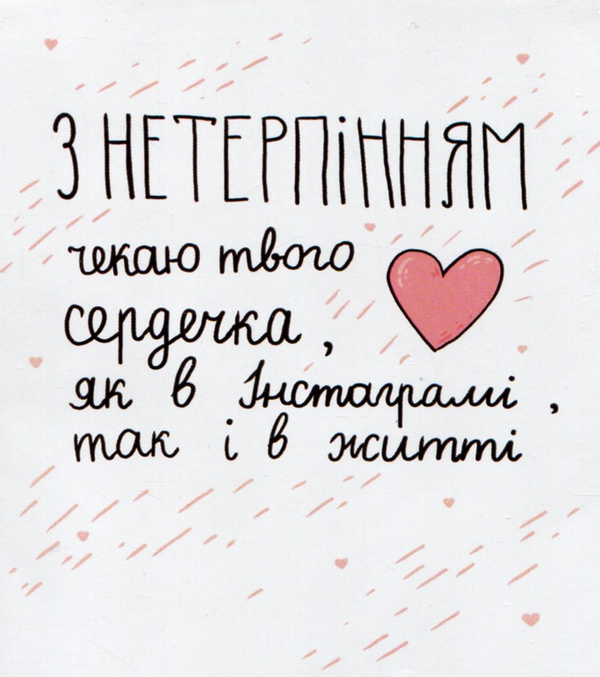 «Мини-открытка Papilio З нетерпінням чекаю твого сердечка (РАР_59)», бренда Papilio - фото №1