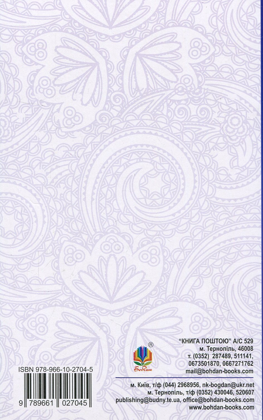 Бумажная книга «Вечори на хуторі біля Диканьки», автор Николай Гоголь - фото №1