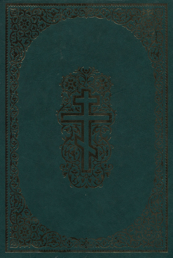 Книга Біблія. Книги Святого Письма Старого та Нового...