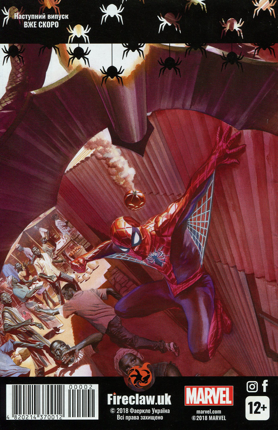 Бумажная книга «Spider-Man. Арка знаків зодіаку. Частина 2 з 4», автор Дэн Слотт - фото №1