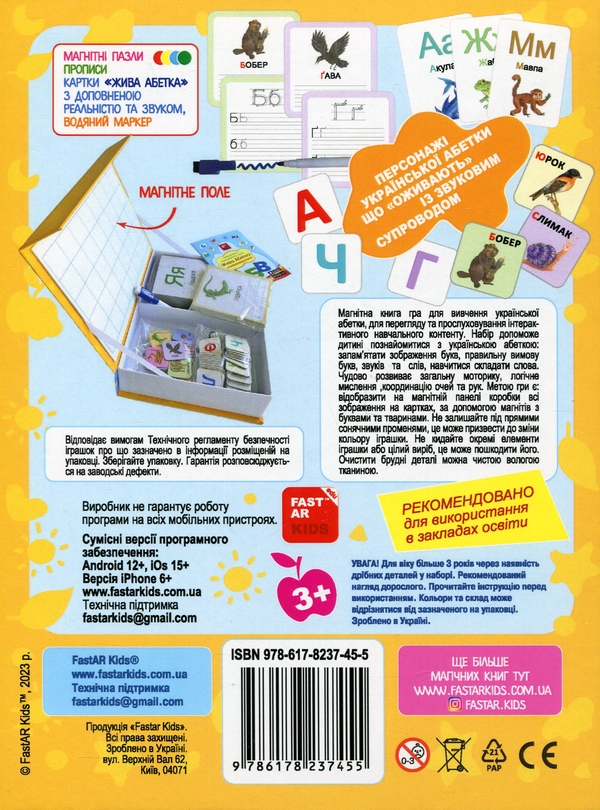 [object Object] «Інтерактивний набір «Жива Абетка» Магнітна книга + оживаючі пазли 4D» - фото №2 - мініатюра