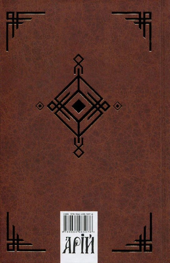 Бумажная книга «Книга мудрості. Афоризми та крилаті вислови» - фото №1