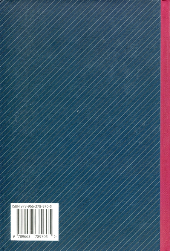Бумажная книга «Мирон Семенович Петровський та його доба. Збірник спогадів», автор Мирон Петровский - фото №1