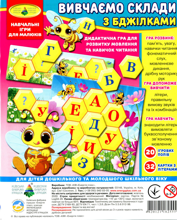  «Развивающая логическая игра Energy plus Изучаем слоги с пчелками (4820121182555)», бренда Energy plus - фото №1