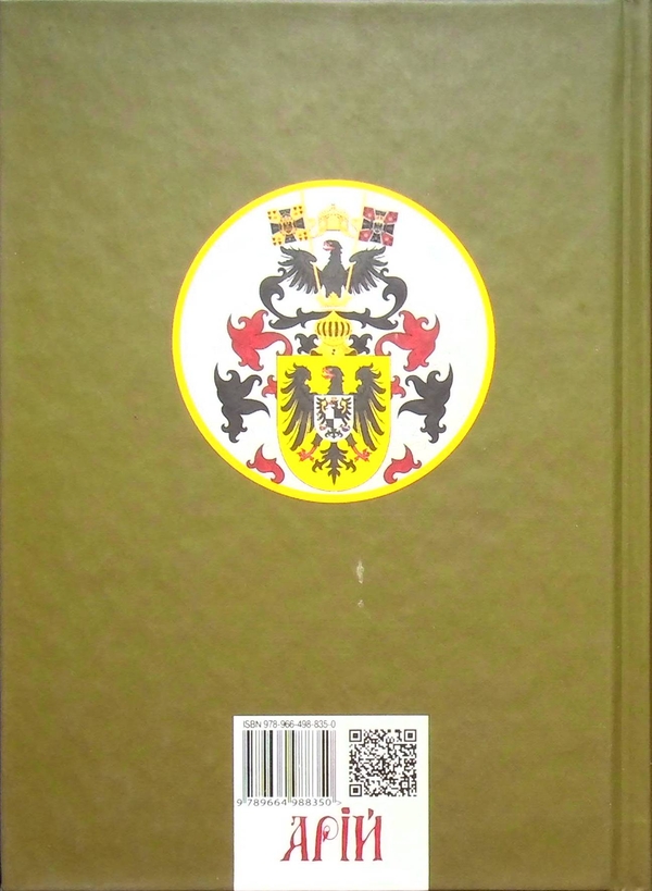 Бумажная книга «Перлини німецької військової думки» - фото №1