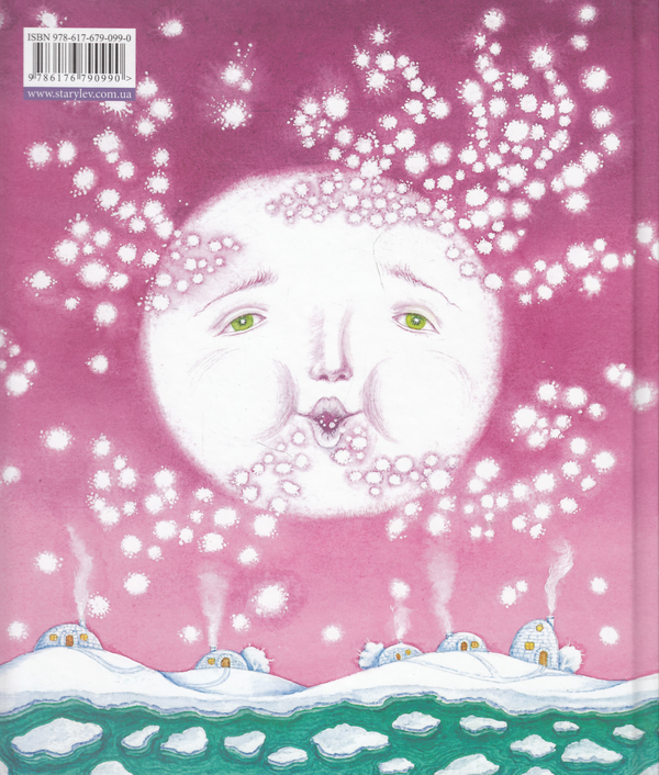 Бумажная книга «Казки Різдва. Книга друга», автор Богдана Матияш - фото №1