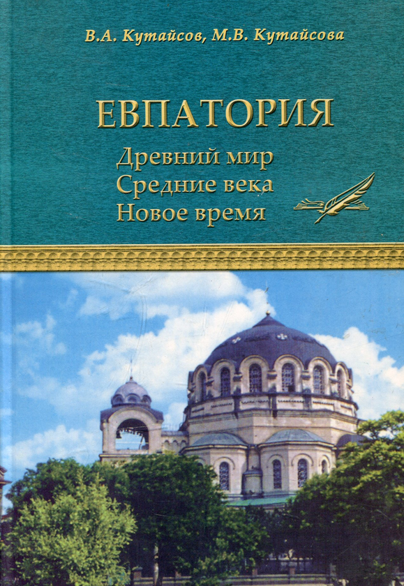 Книга Скарби монет як джерело вивчення грошового обігу...