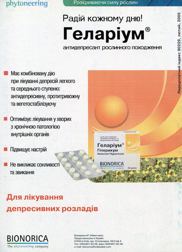 Бумажная книга «Психосоматична медицина. Аспекти діагностики та лікування», авторов О. Чабан, О. Хаустова - фото №1